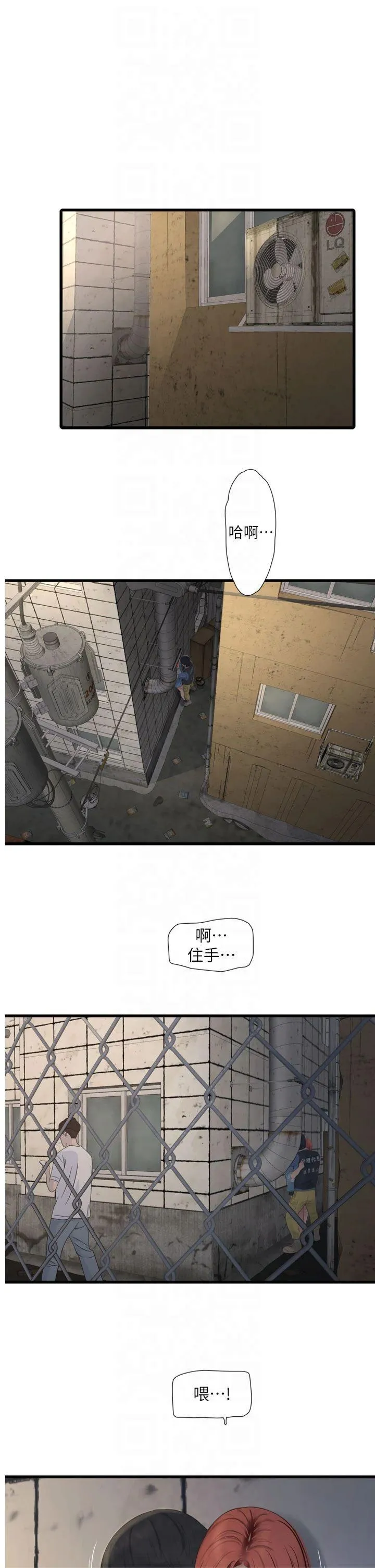水电工日志 第83話 - 填滿下體的中出 第 1 页