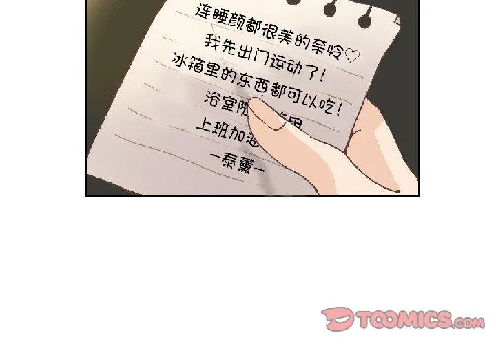 纯洁之罪 第32話 第 2 页