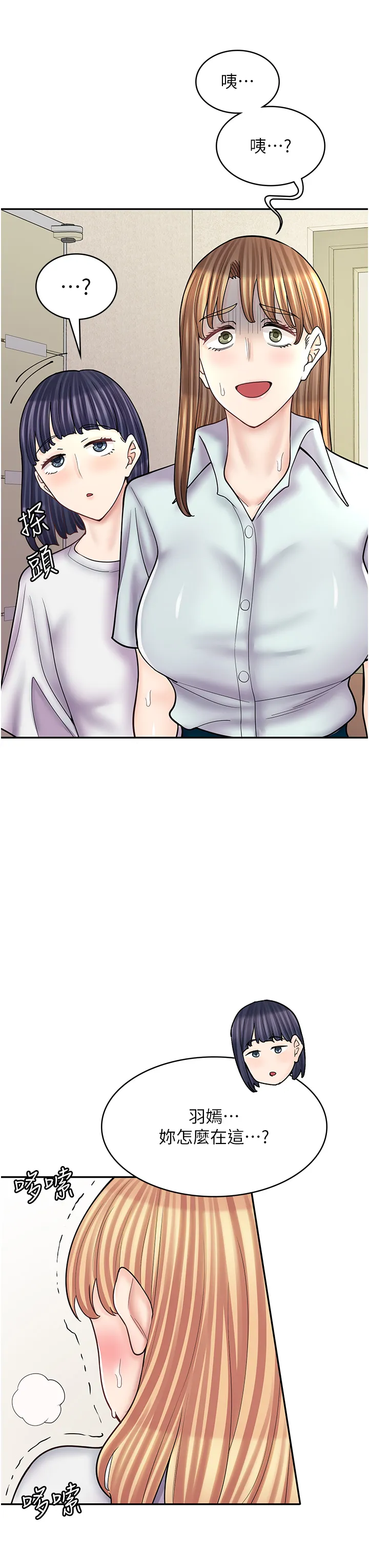 漫画店工读生 第51話 - 內心的難言之隱 第 3 页