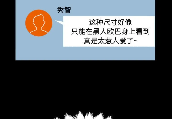阿姨 第23話 第 3 页