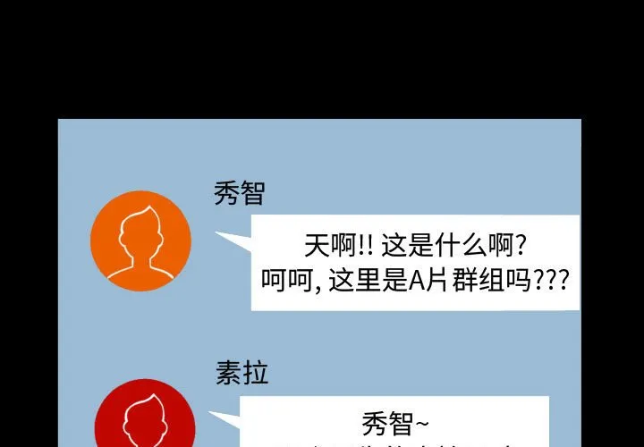 阿姨 第23話 第 1 页