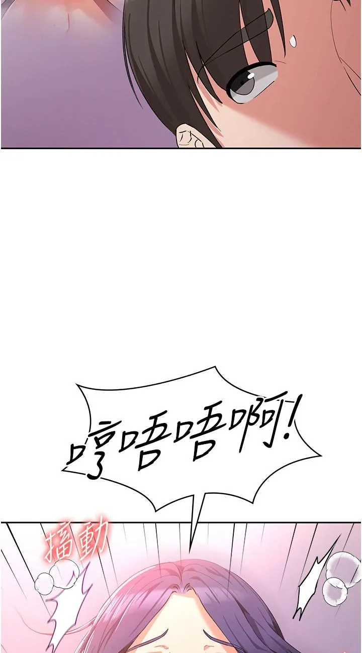 消灾解饿 第10話 - 再粗暴一點! 第 2 页
