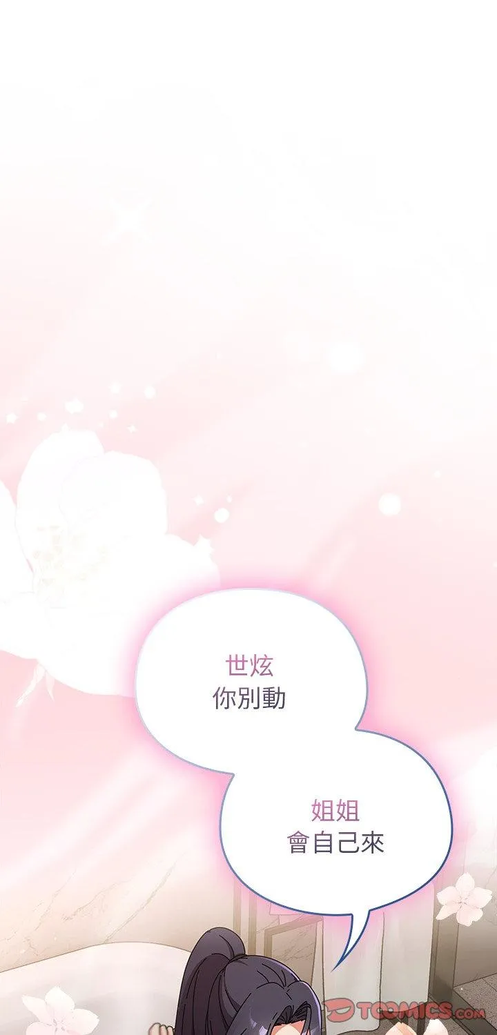 硬也要拍完 第36話 第 1 页