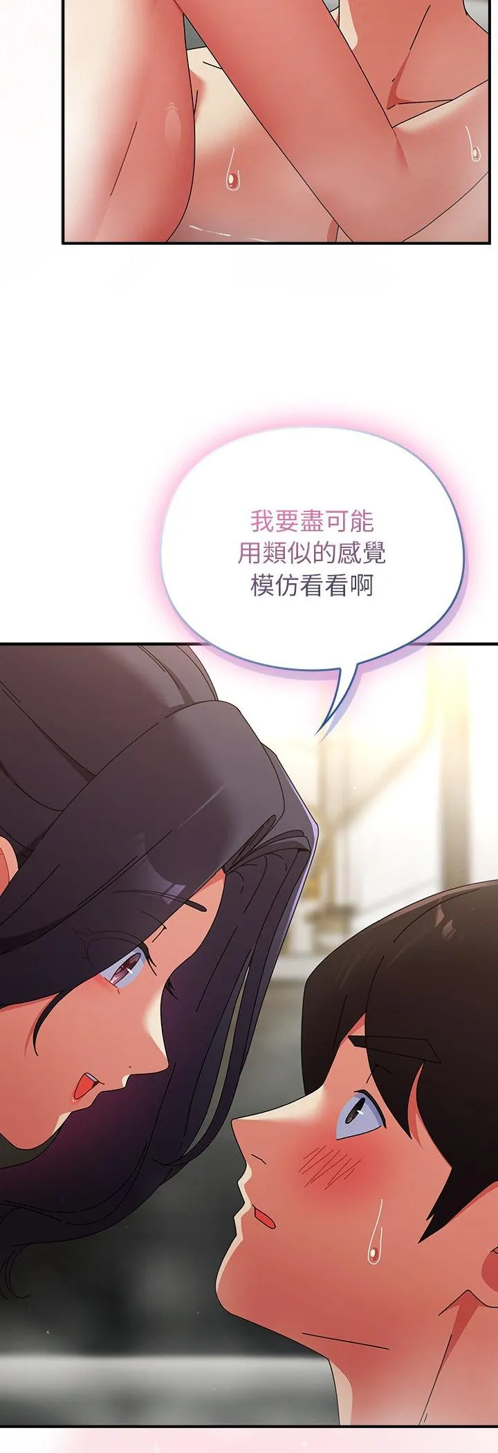 硬也要拍完 第36話 第 3 页