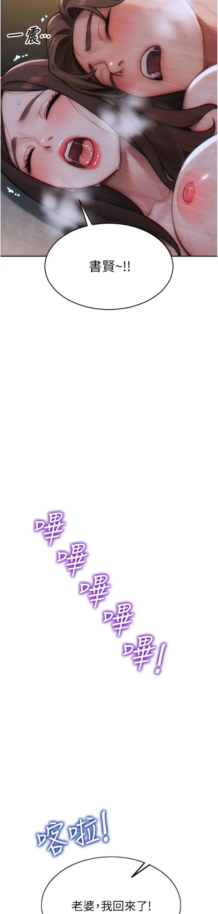 单身即纵欲 第13話 - 整我要付出代價! 第 2 页