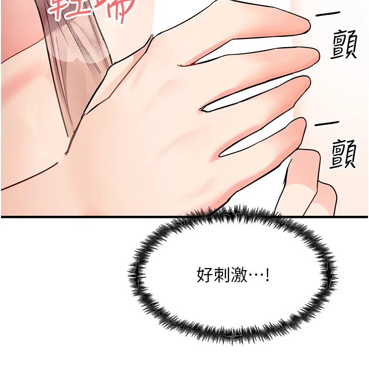 尻试之神学习法 第2話 - 阿姨，我受不了了…! 第 36 页