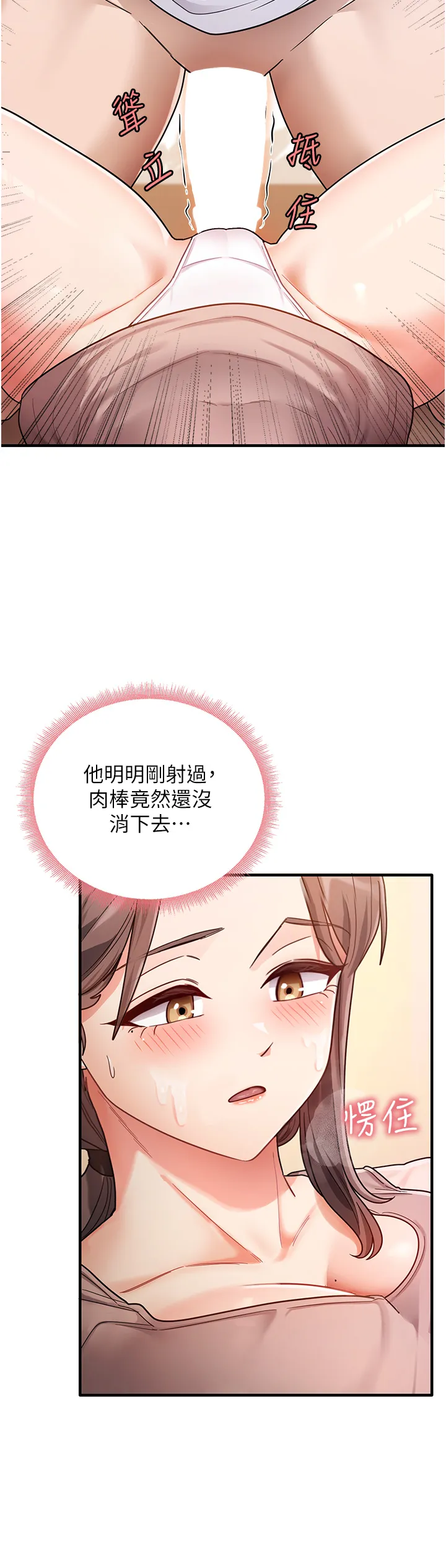 尻试之神学习法 第2話 - 阿姨，我受不了了…! 第 45 页