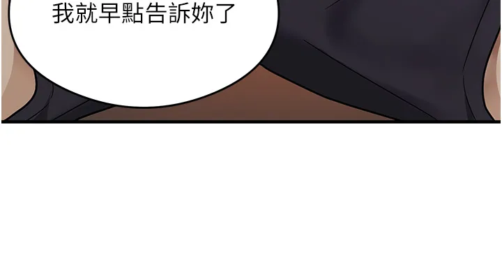 尻试之神学习法 第2話 - 阿姨，我受不了了…! 第 5 页