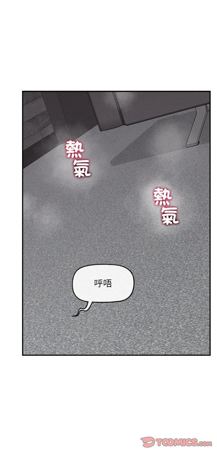 超导体觉醒 第40話 第 1 页