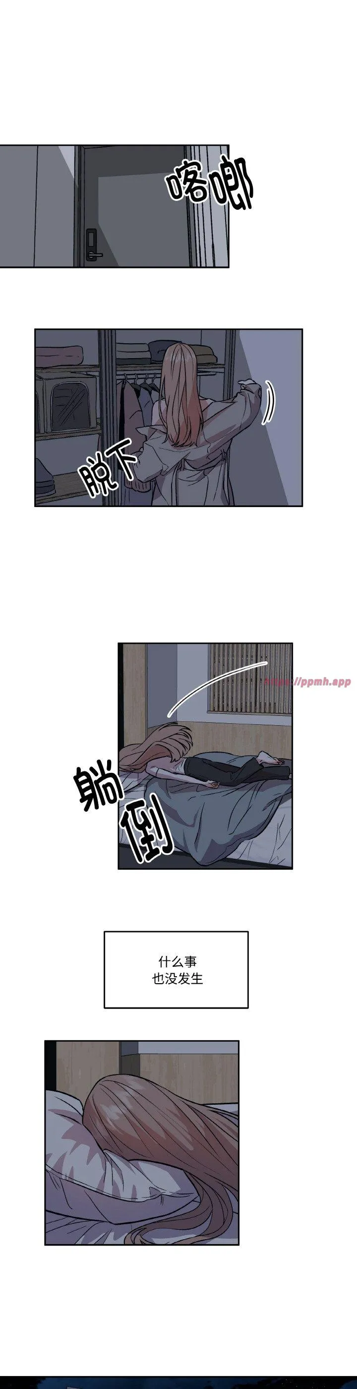 附属品少女的叛逆期 第3話 第 3 页