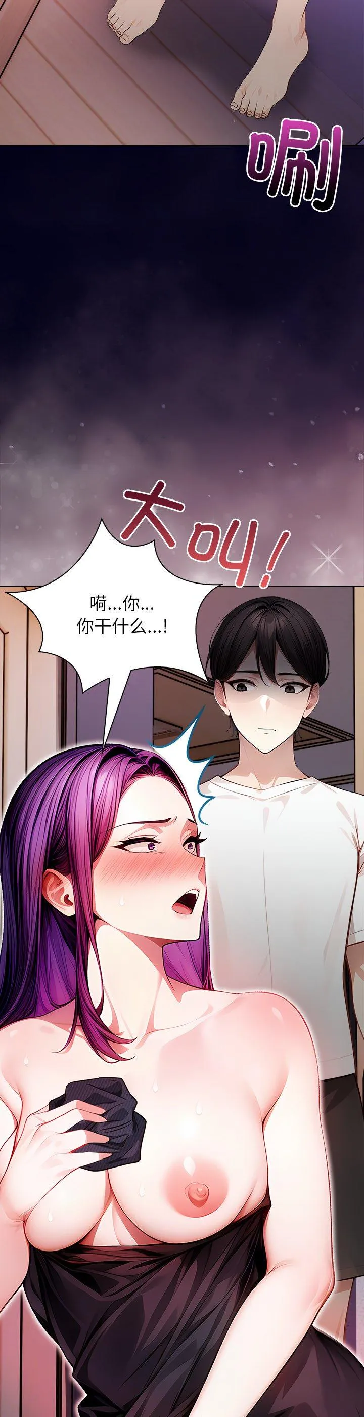 偿不尽的债 第4話 第 2 页