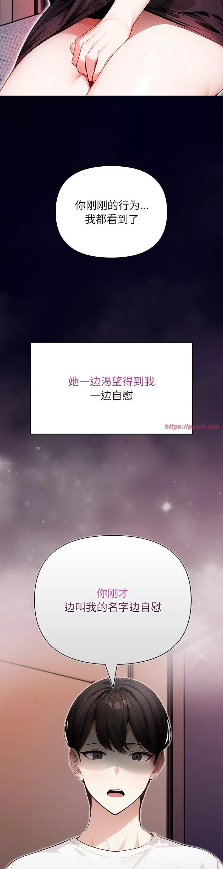 偿不尽的债 第4話 第 3 页