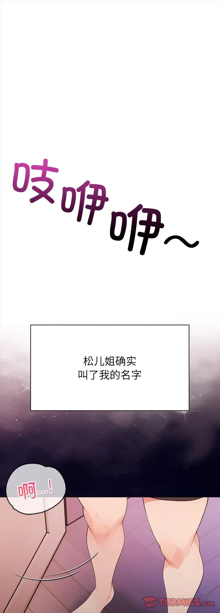 偿不尽的债 第4話 第 1 页