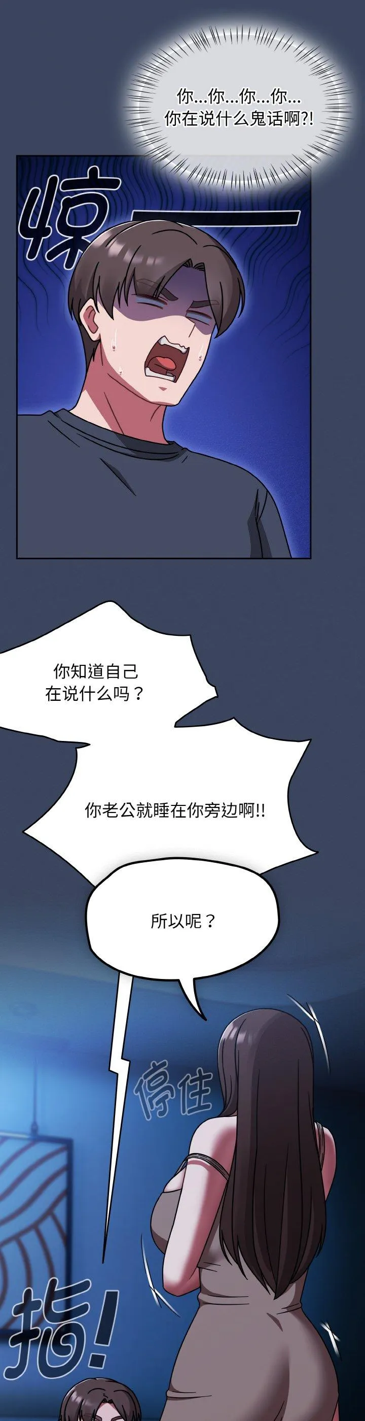 热情拳击馆 第46話 第 2 页