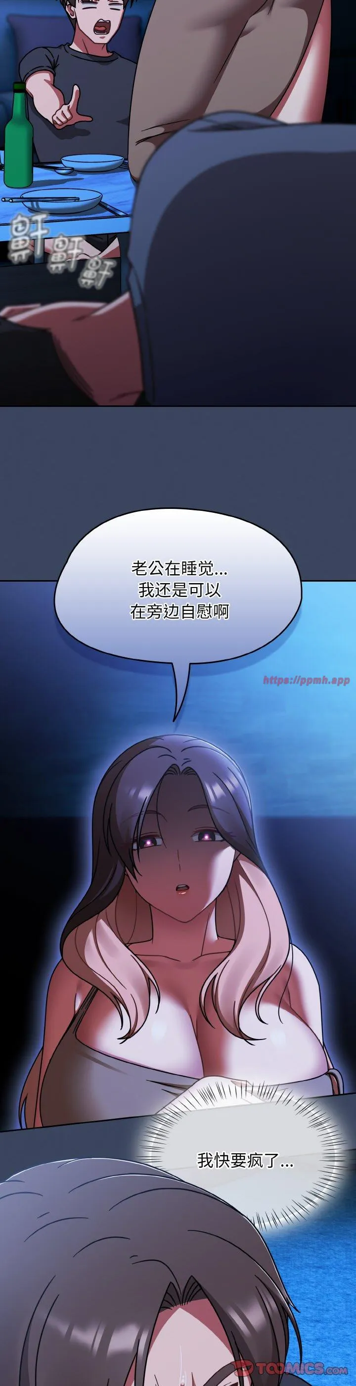 热情拳击馆 第46話 第 3 页