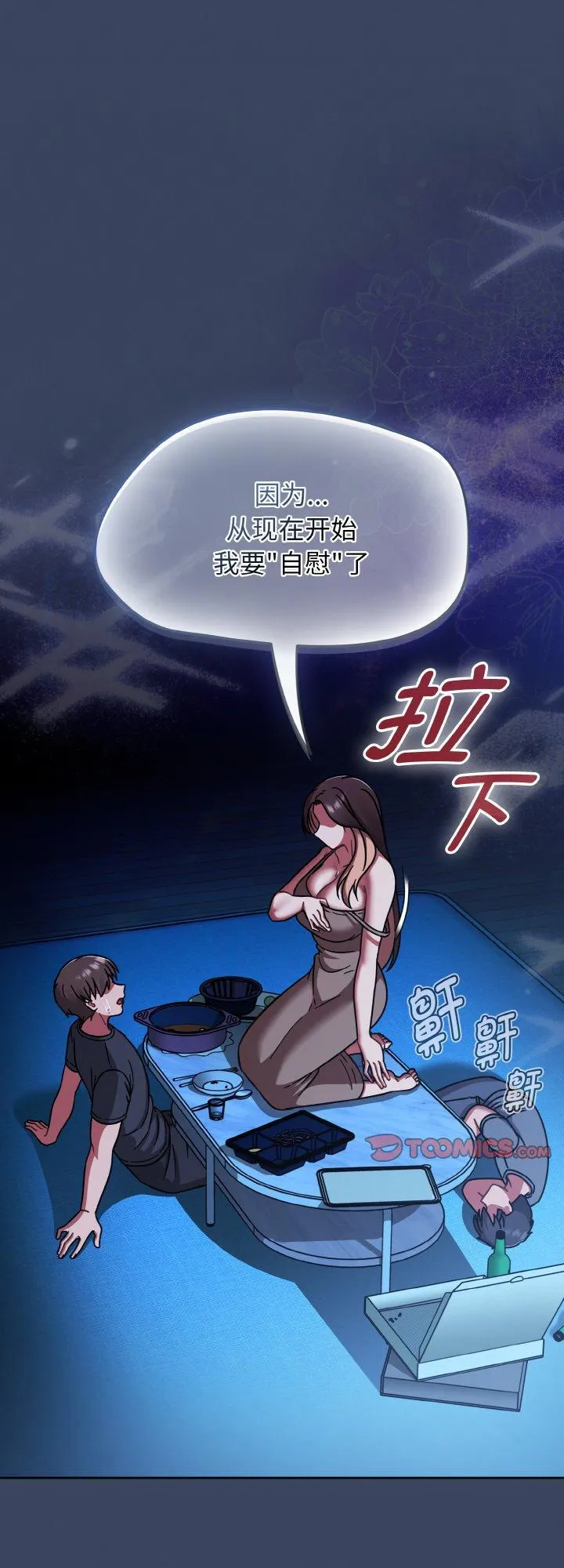 热情拳击馆 第46話 第 1 页