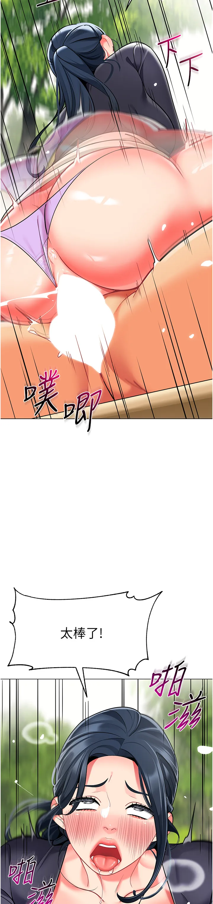 幼儿园老师们 第52話 - cos母牛跟主人雜交 第 3 页