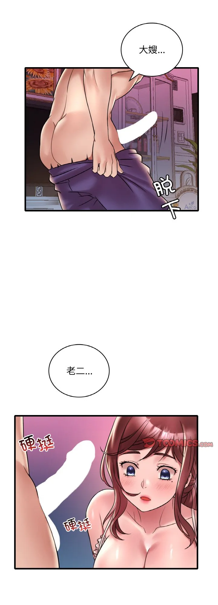 渴望占有她 第31話 第 1 页