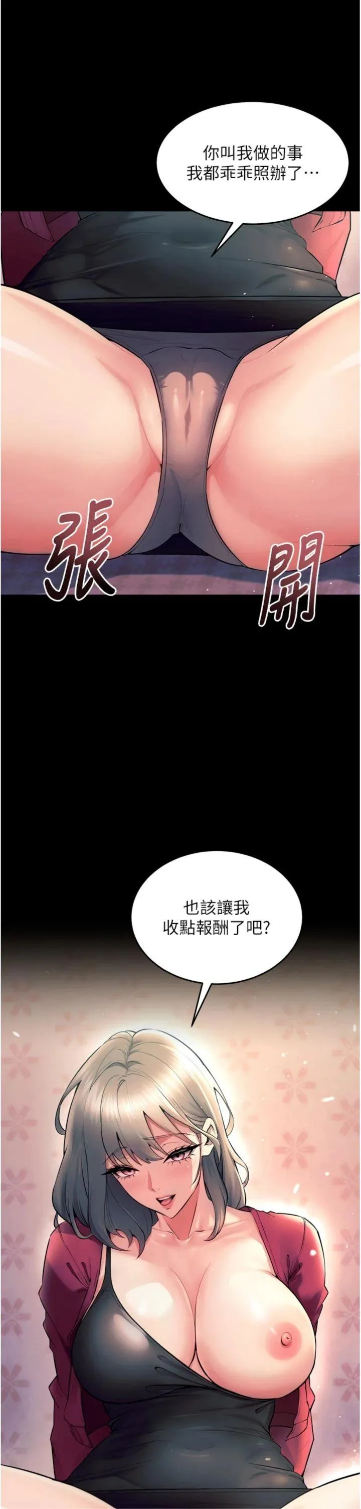 狱火重生 第21話 - 插到人家壞掉為止♥ 第 2 页