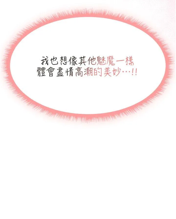 人妻猎人 第110話 - 成功逃出女淫窟 第 2 页