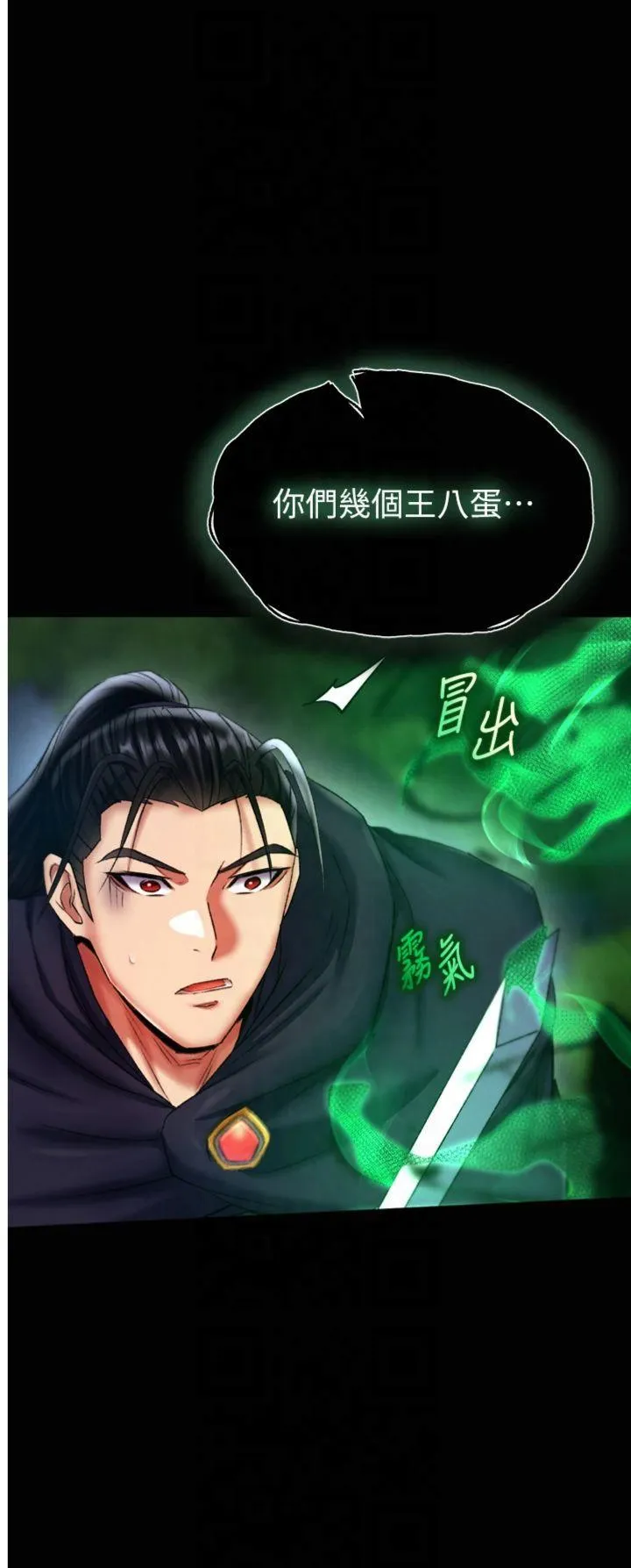 色雕英雄传:一捅天下 第77話 - 天魔再臨 第 1 页