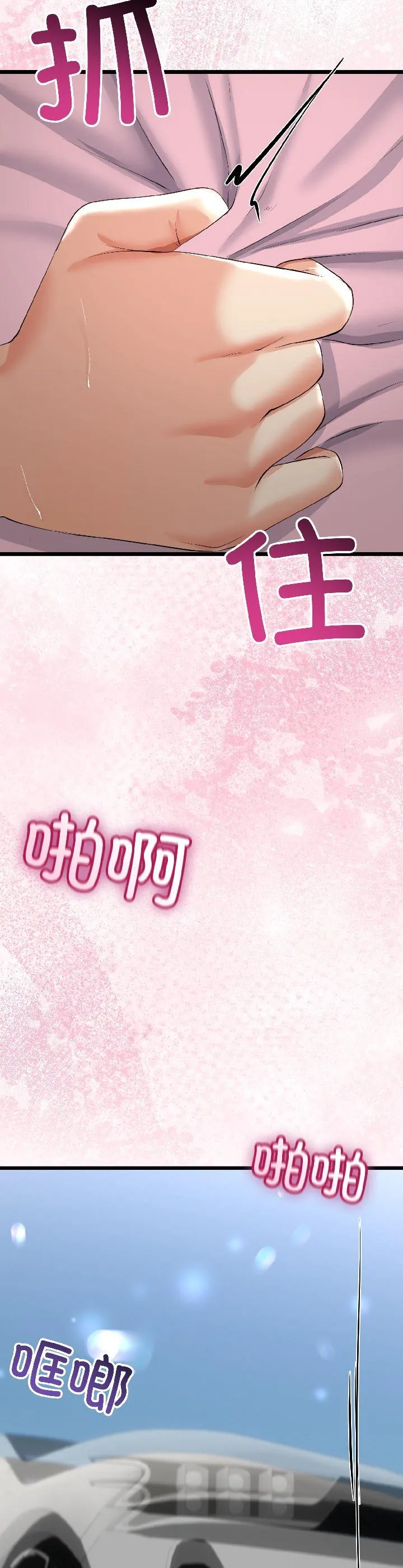 与初恋的意外同居 第44話 第 2 页