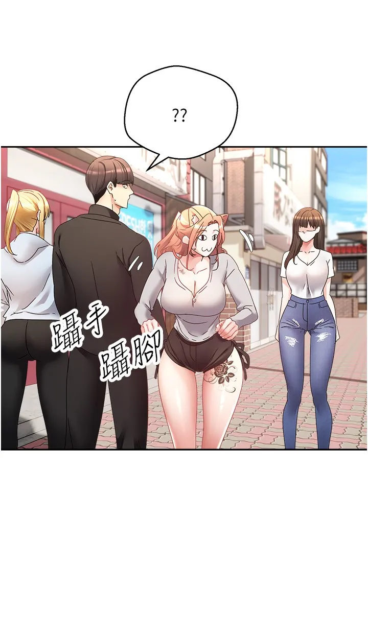 欲望成真App 第64話 - 我也想玩…四人一起好嗎? 第 3 页