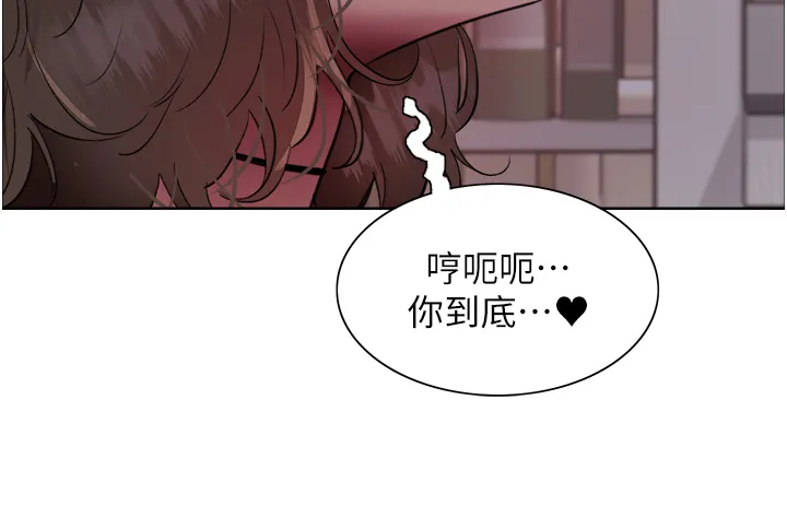 色轮眼 第2季 第18話 - 雙洞齊開的陳怡真 第 3 页