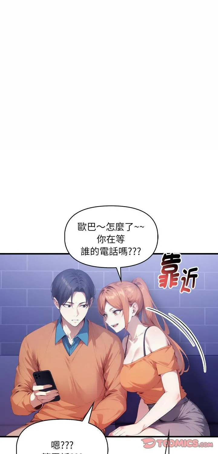 迟来的叛逆 第16話 第 1 页