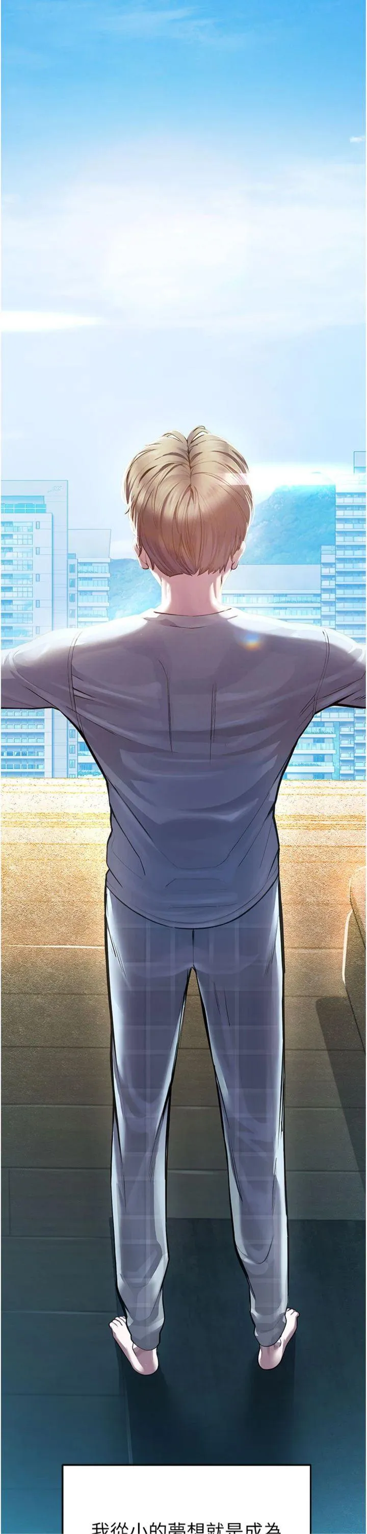 校园禁播角落 第1話 - 視姦校園的每個角落 第 4 页