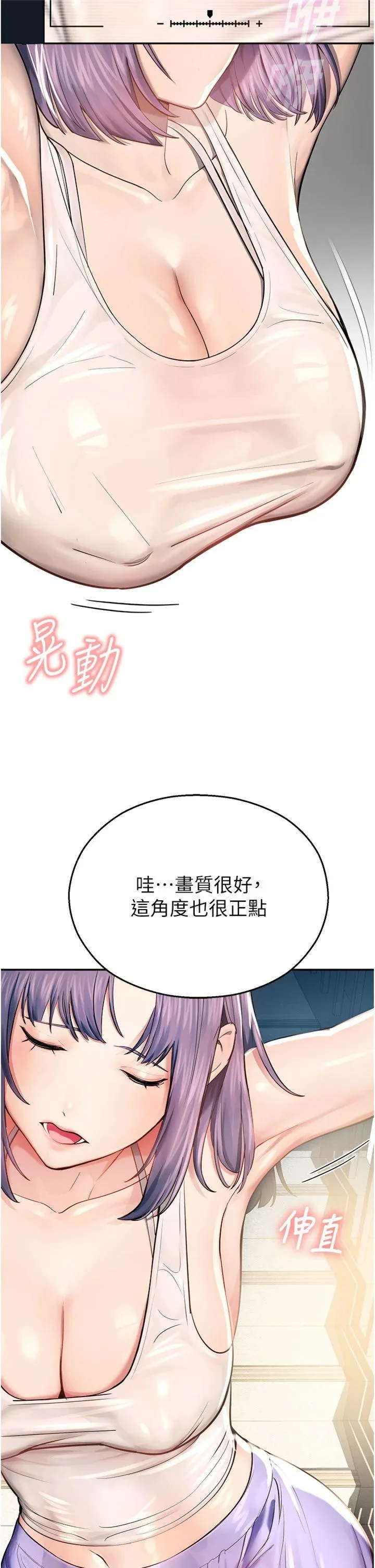 校园禁播角落 第1話 - 視姦校園的每個角落 第 40 页