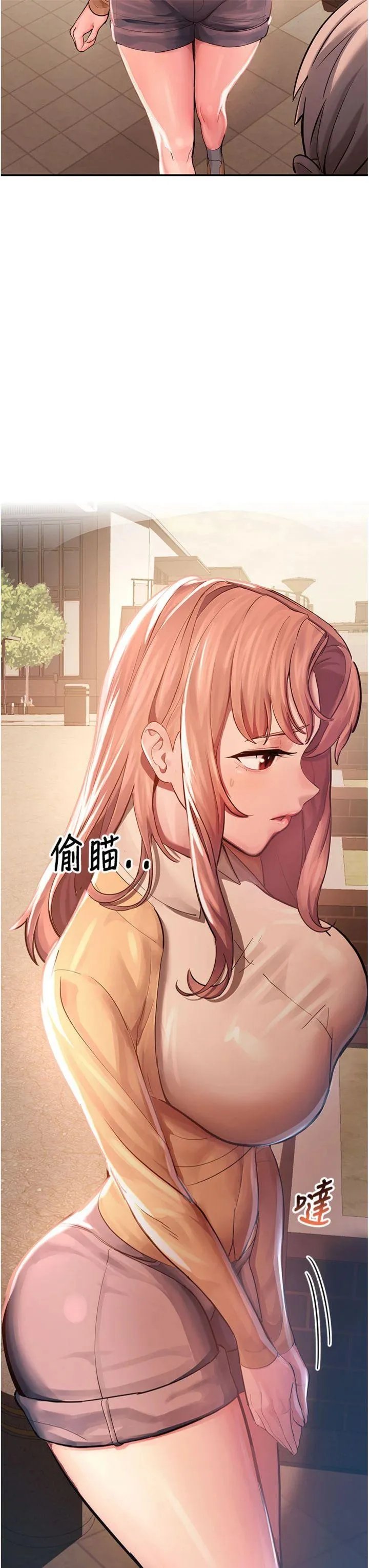 校园禁播角落 第1話 - 視姦校園的每個角落 第 64 页