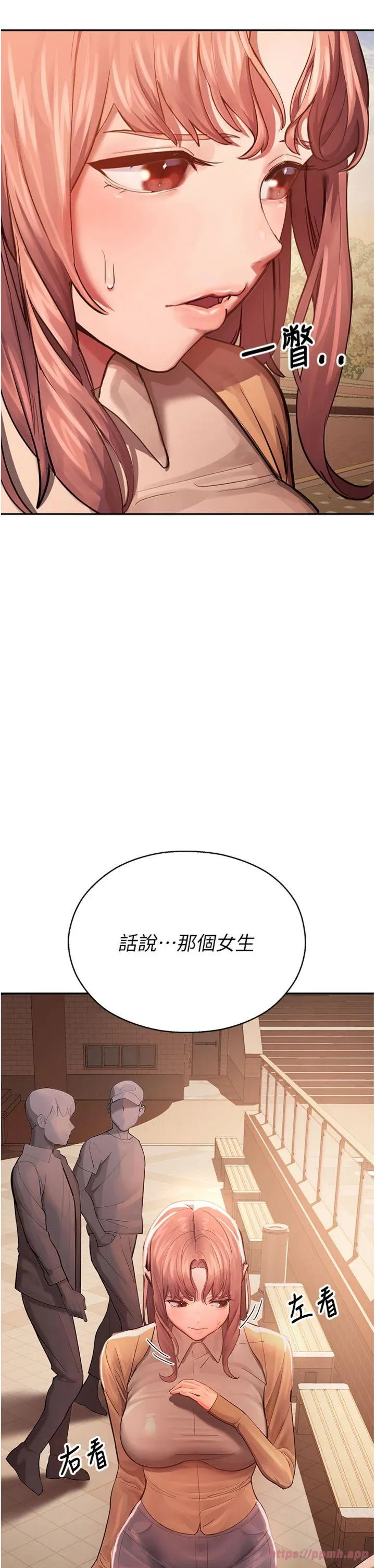 校园禁播角落 第1話 - 視姦校園的每個角落 第 63 页