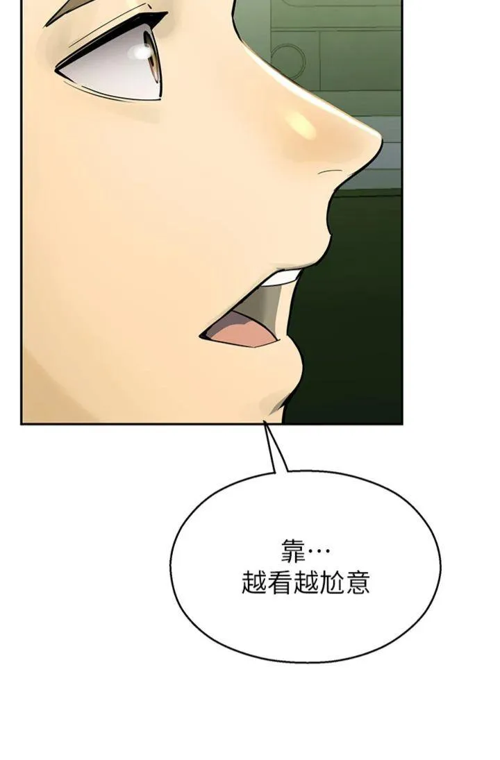 校园禁播角落 第1話 - 視姦校園的每個角落 第 66 页