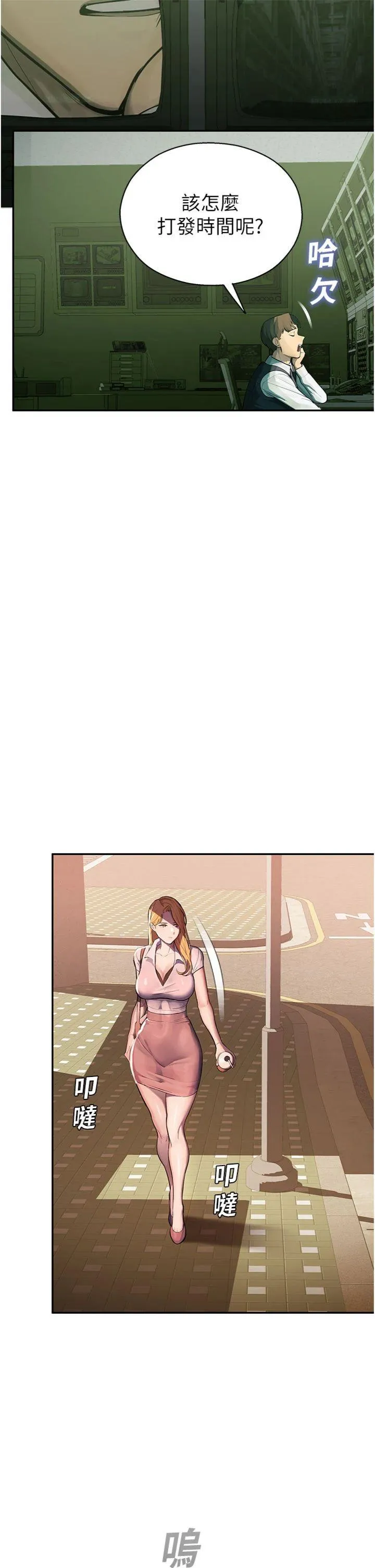 校园禁播角落 第1話 - 視姦校園的每個角落 第 53 页