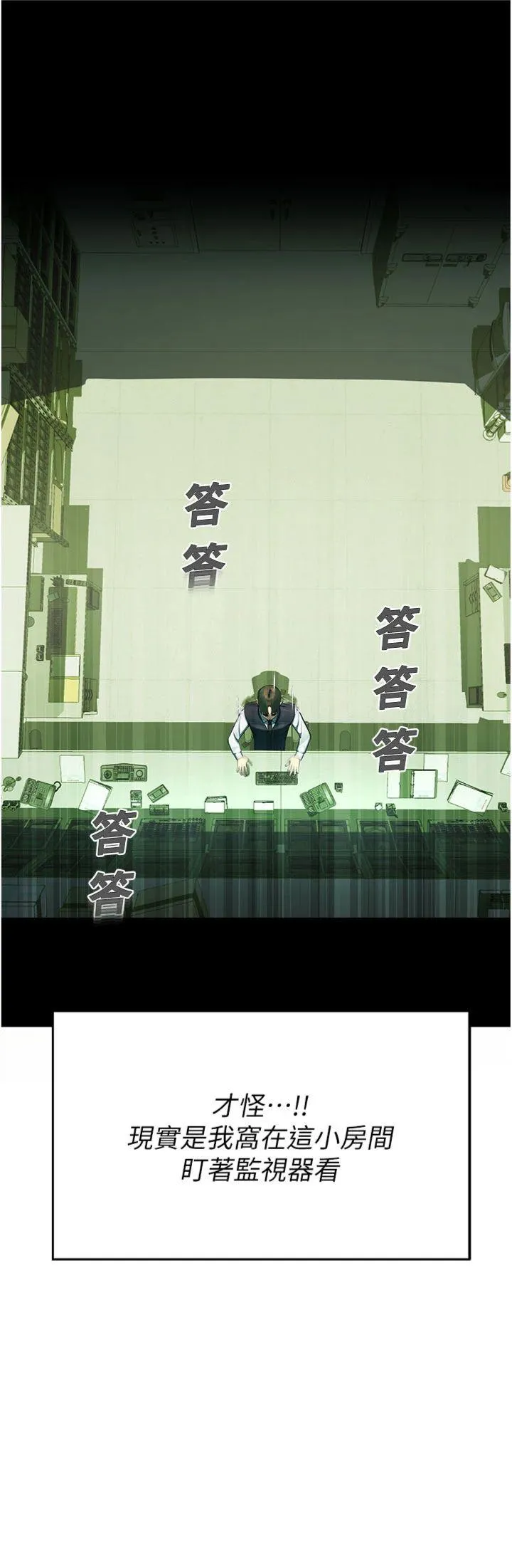 校园禁播角落 第1話 - 視姦校園的每個角落 第 14 页