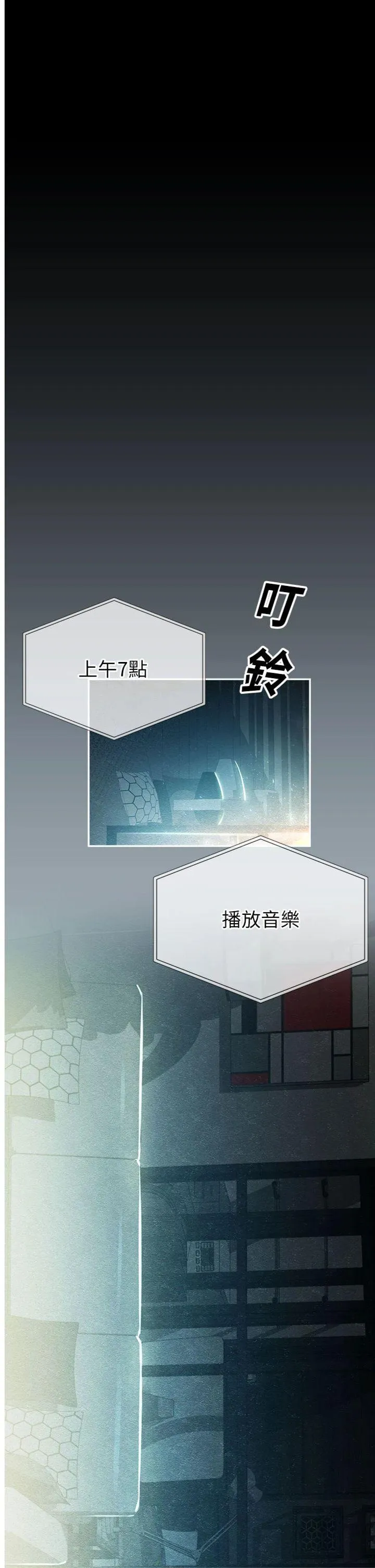 校园禁播角落 第1話 - 視姦校園的每個角落 第 1 页