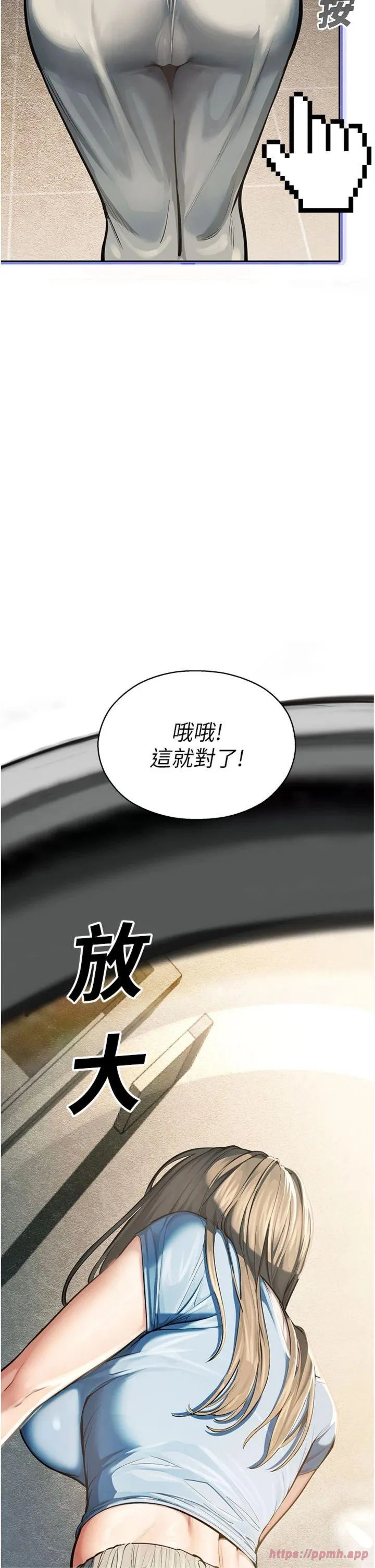 校园禁播角落 第1話 - 視姦校園的每個角落 第 22 页