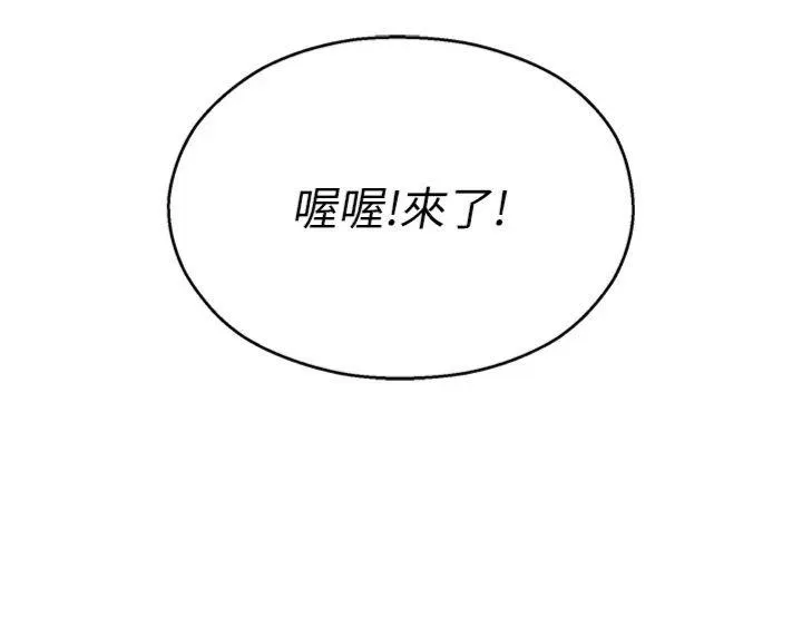 校园禁播角落 第1話 - 視姦校園的每個角落 第 38 页