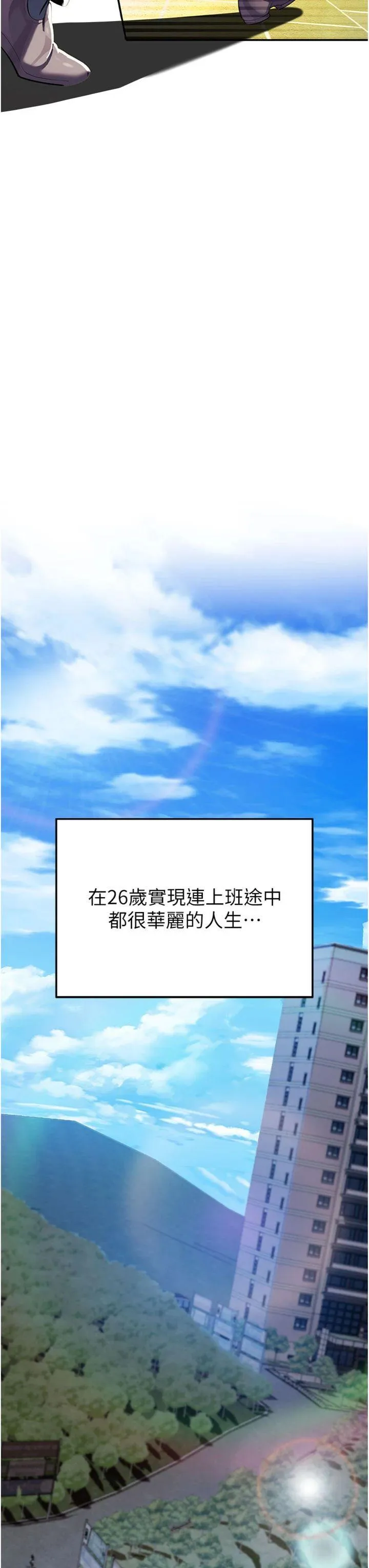 校园禁播角落 第1話 - 視姦校園的每個角落 第 8 页