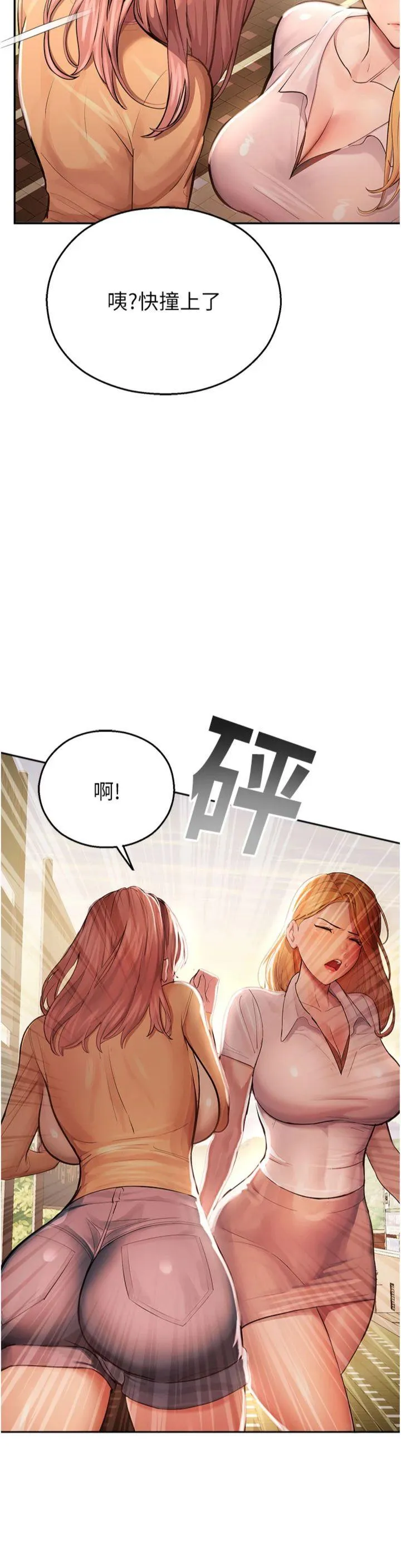 校园禁播角落 第1話 - 視姦校園的每個角落 第 57 页