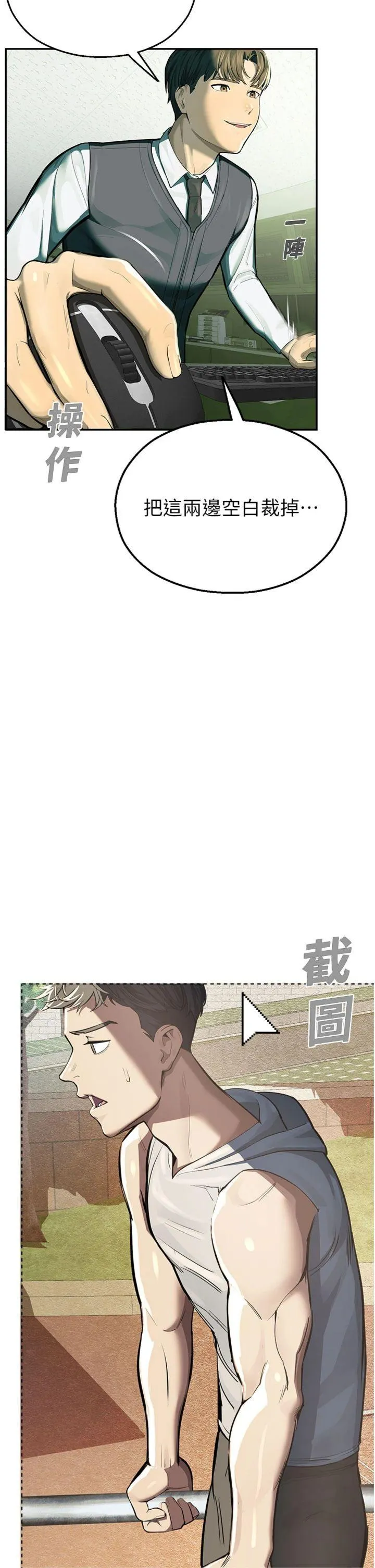 校园禁播角落 第1話 - 視姦校園的每個角落 第 25 页