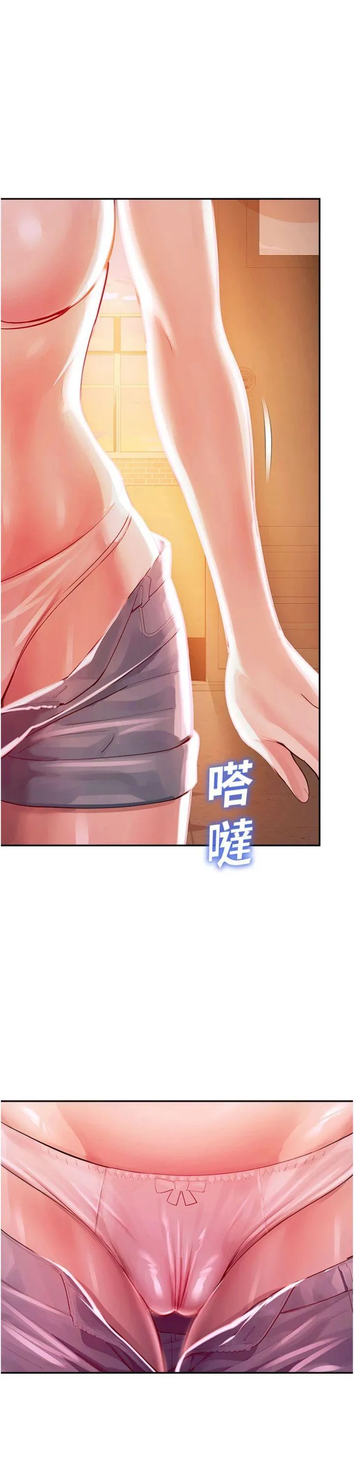 校园禁播角落 第1話 - 視姦校園的每個角落 第 78 页