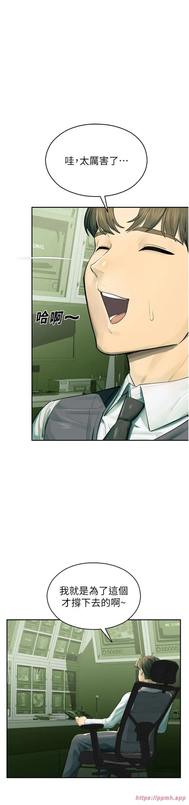 校园禁播角落 第1話 - 視姦校園的每個角落 第 45 页