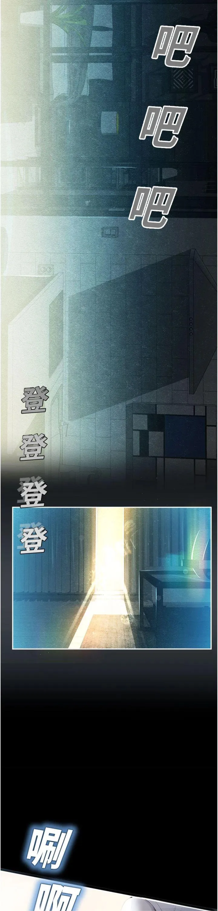 校园禁播角落 第1話 - 視姦校園的每個角落 第 2 页