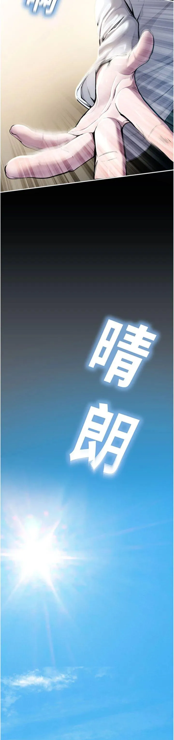 校园禁播角落 第1話 - 視姦校園的每個角落 第 3 页