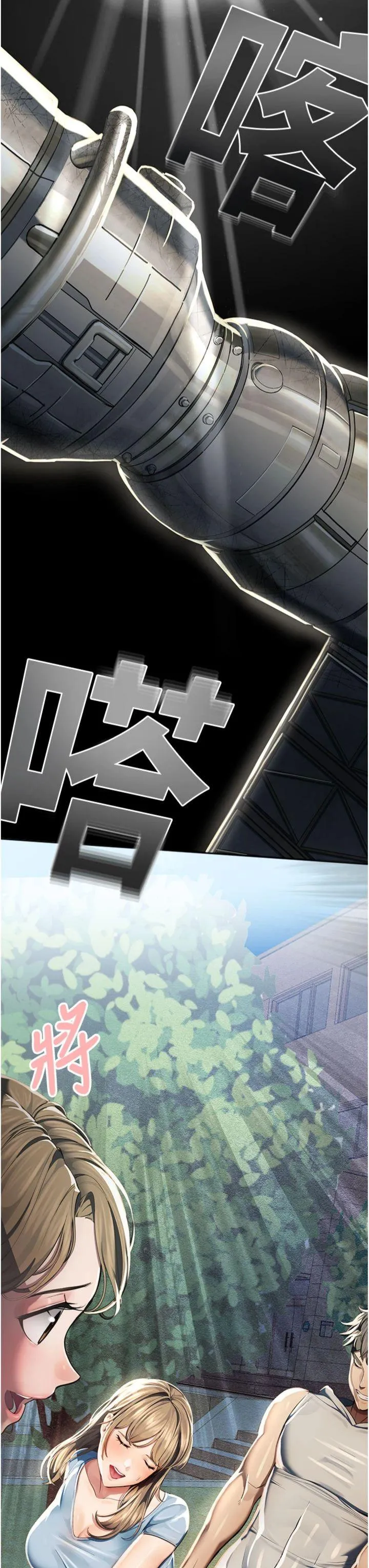 校园禁播角落 第1話 - 視姦校園的每個角落 第 30 页