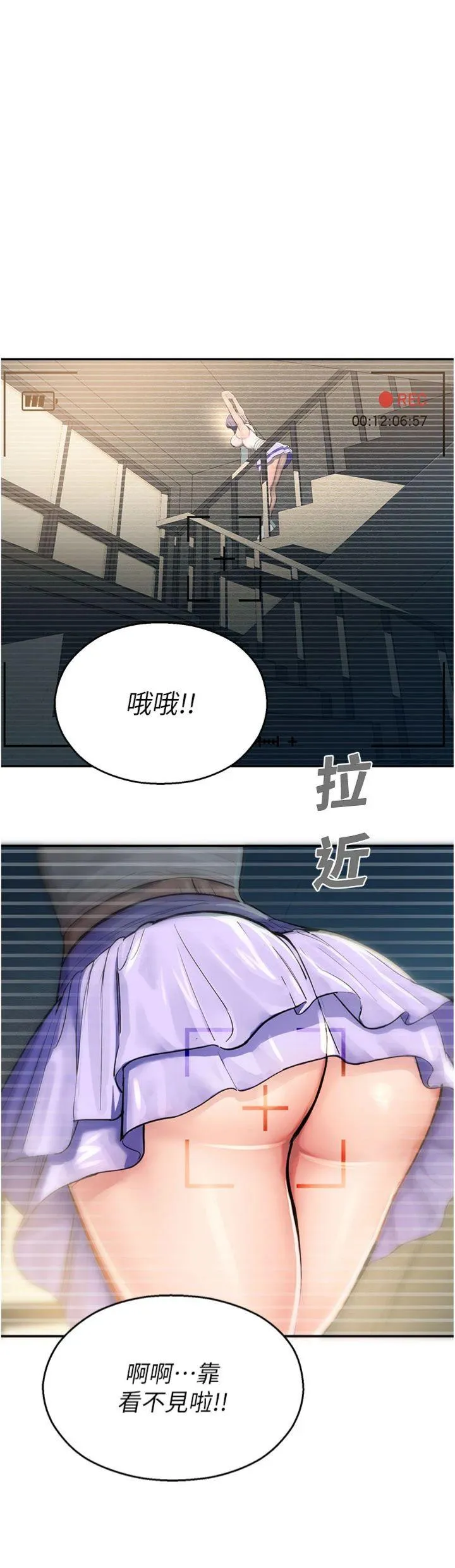 校园禁播角落 第1話 - 視姦校園的每個角落 第 42 页