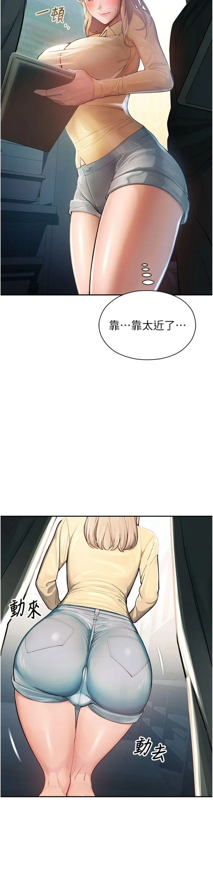 校园禁播角落 第1話 - 視姦校園的每個角落 第 48 页