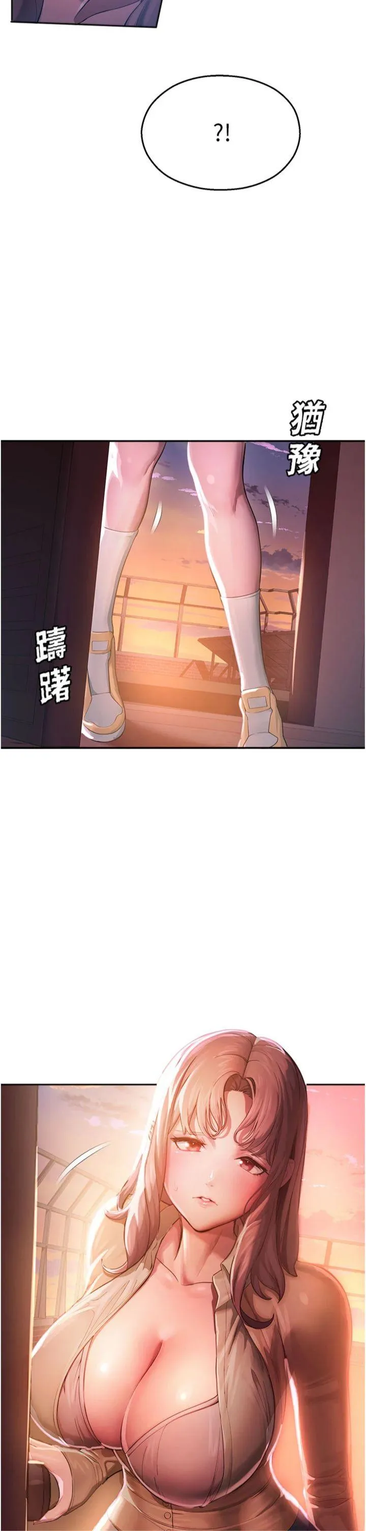 校园禁播角落 第1話 - 視姦校園的每個角落 第 70 页